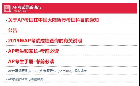 AP課程