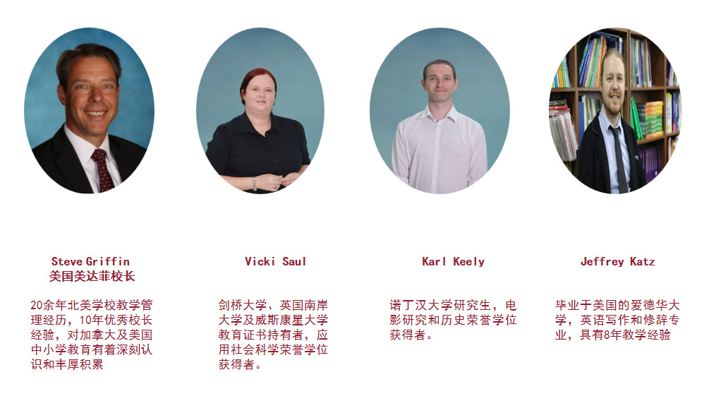 天津美達菲學校