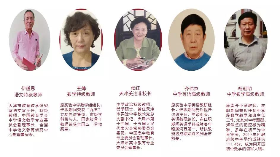 天津美達(dá)菲國(guó)際部