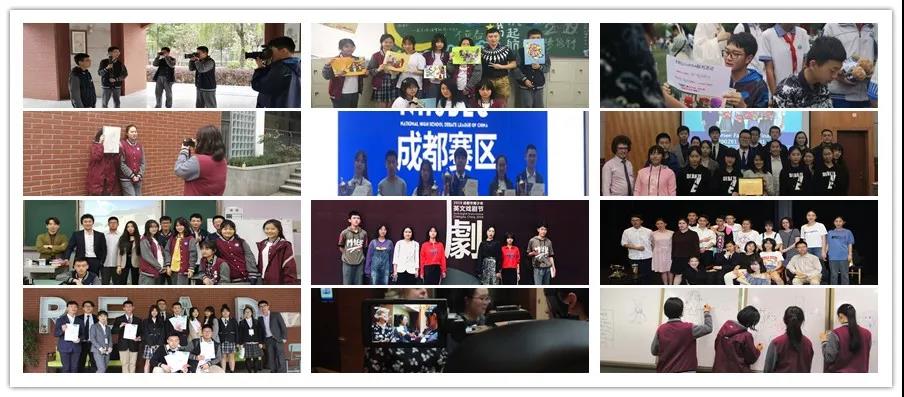 成都七中國際部