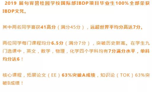 來自句容碧桂園學校官微