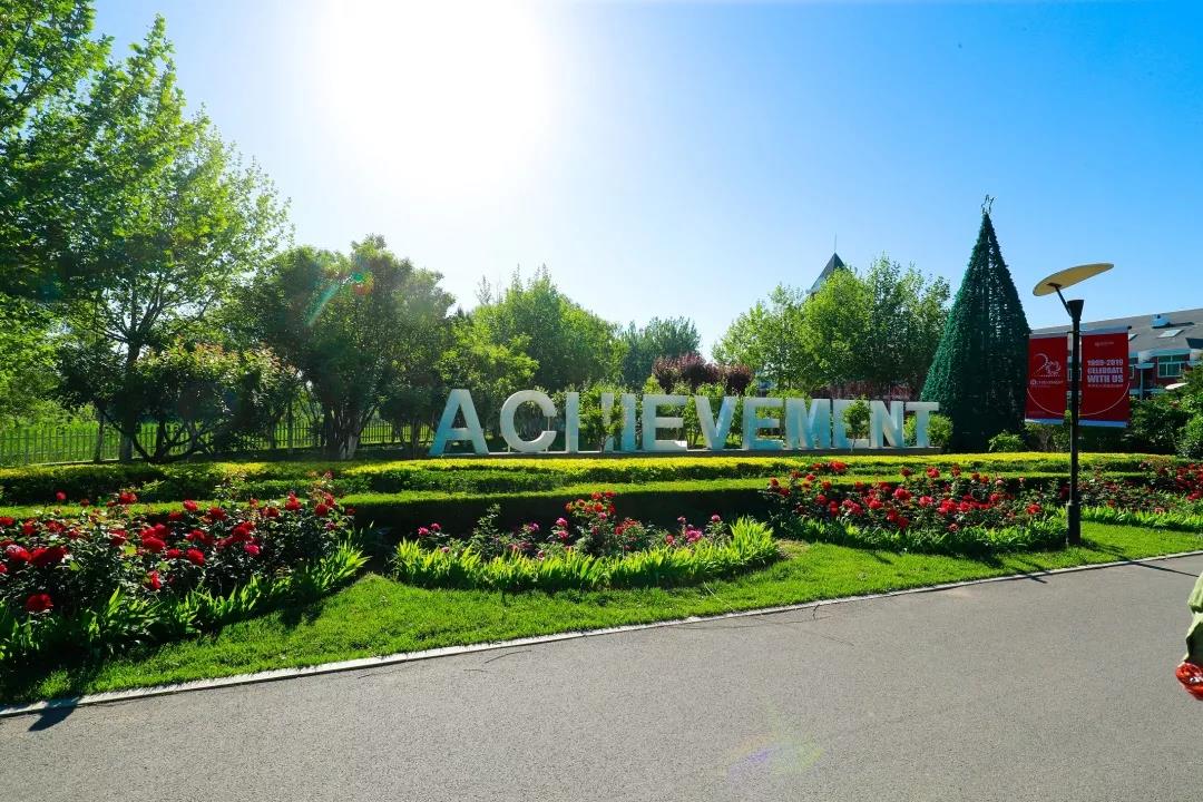 愛(ài)迪國(guó)際學(xué)校