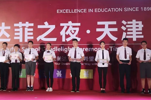 天津美達(dá)菲國際學(xué)校