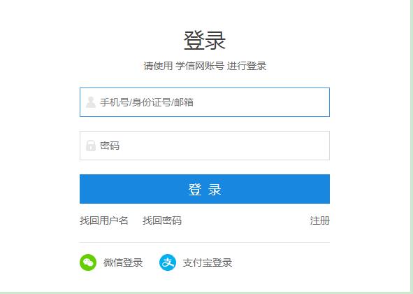 全國(guó)研究生統(tǒng)一招生考試報(bào)名入口