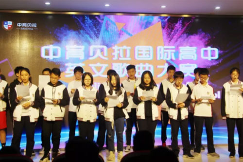 中育貝拉國際高中