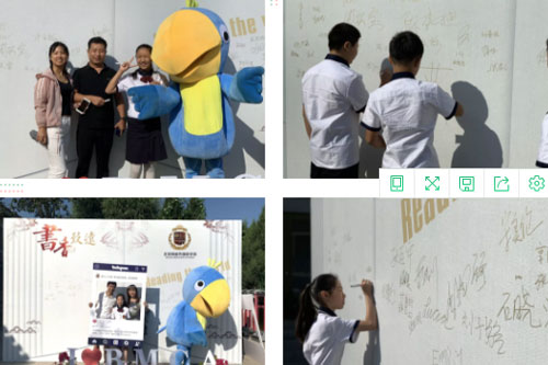 北京明誠外國語學校