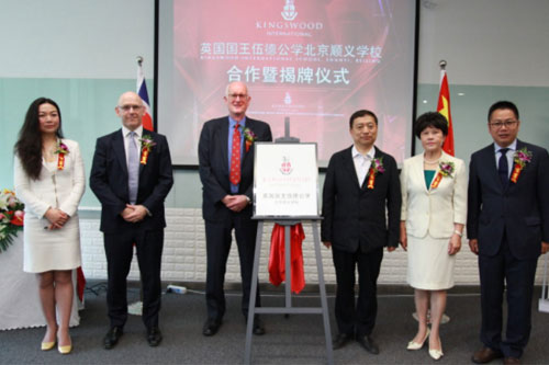 北京市芳草外國(guó)語(yǔ)學(xué)校