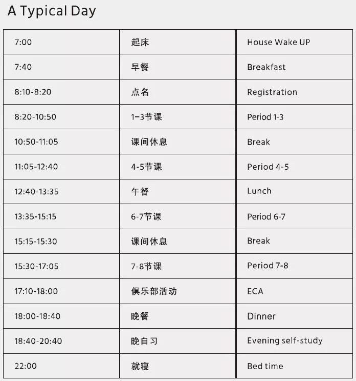 牛津國(guó)際公學(xué)成都學(xué)校