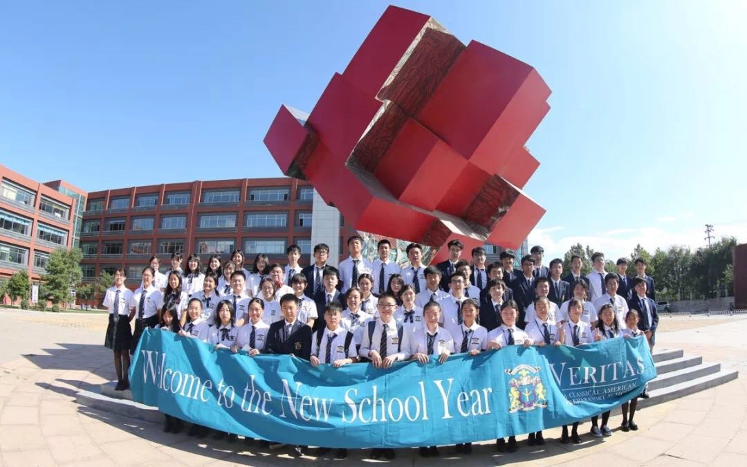 中關村外國語學校