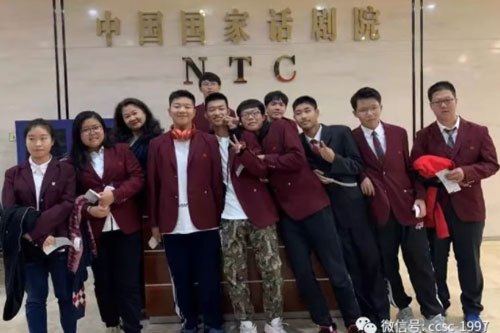 北京中加學(xué)校