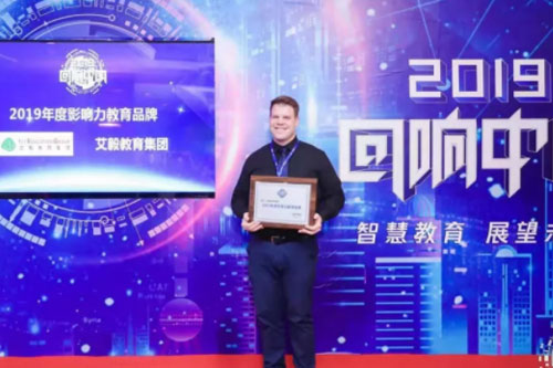 艾毅國際幼兒園