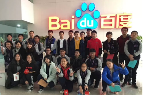 清華志清國際部