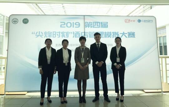 鄭州航院旅游管理專業(yè)獲酒店管理模擬大賽決賽一等獎(jiǎng)