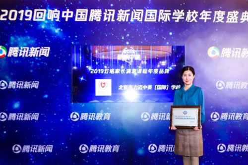 力邁中美國(guó)際學(xué)校