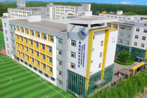 北京海嘉國際學校