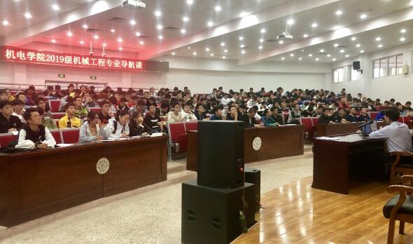 南航機電學(xué)院開展2019級機械工程專業(yè)導(dǎo)航課