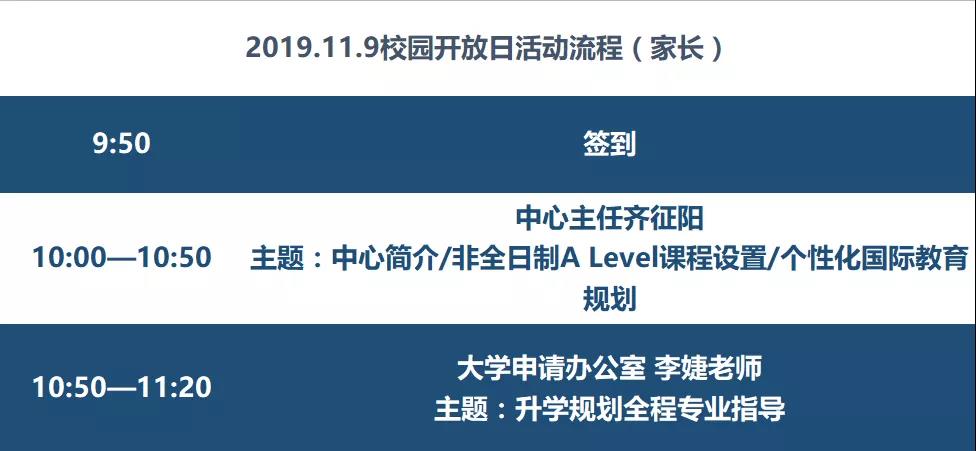 天大ALevel國際教育中心