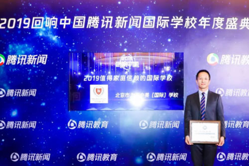 力邁中美國(guó)際學(xué)校