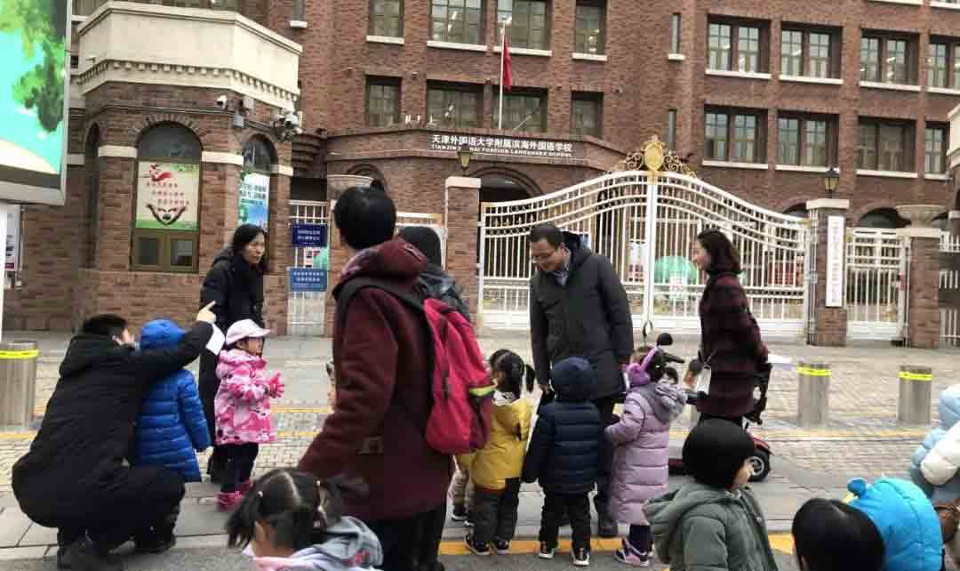 天津艾毅國際幼兒園