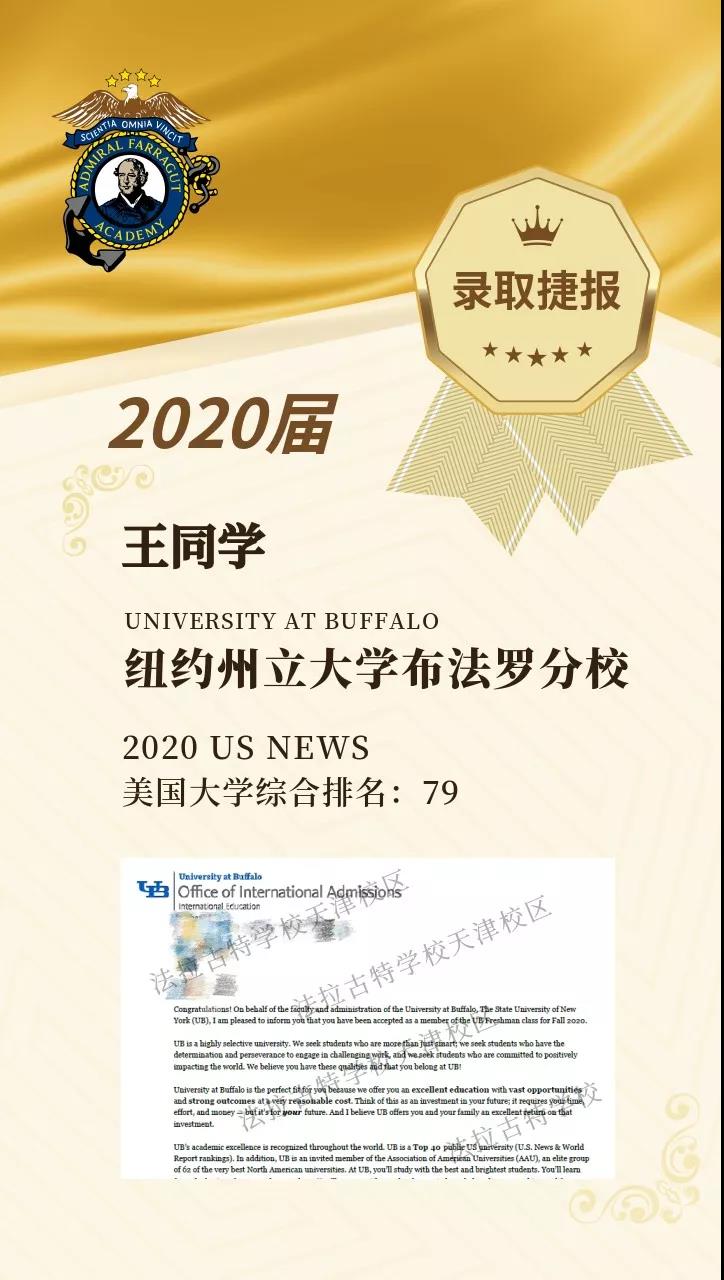 法拉古特天津校區