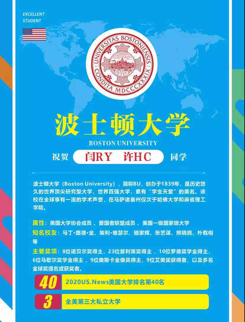 成都七中國際部