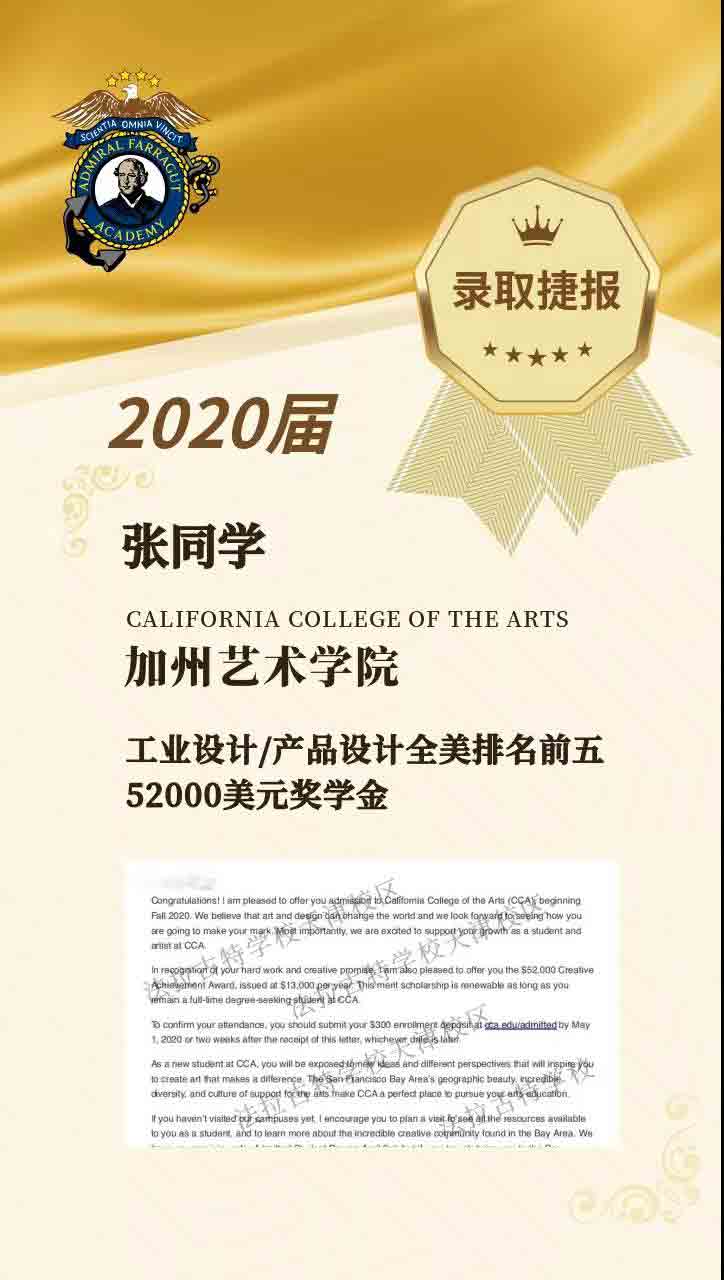 法拉古特天津校區