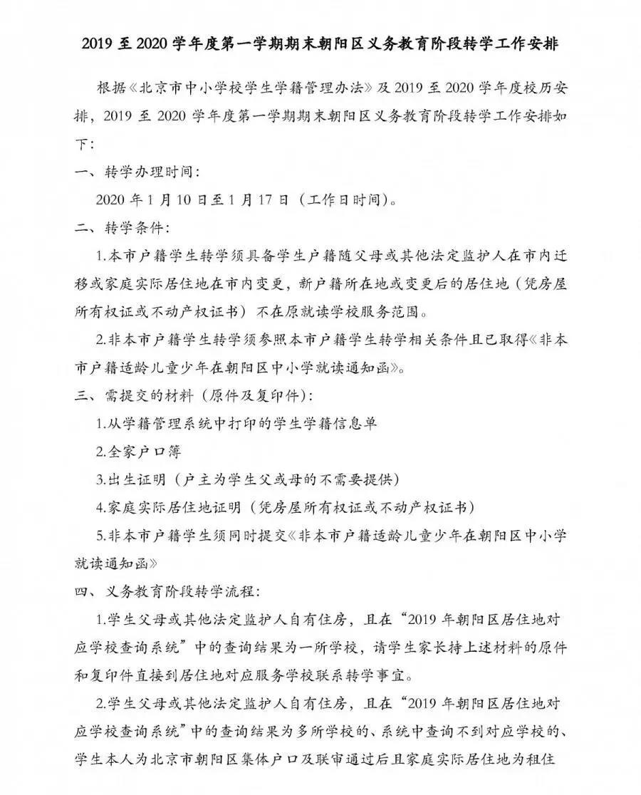 西城幼升小政策