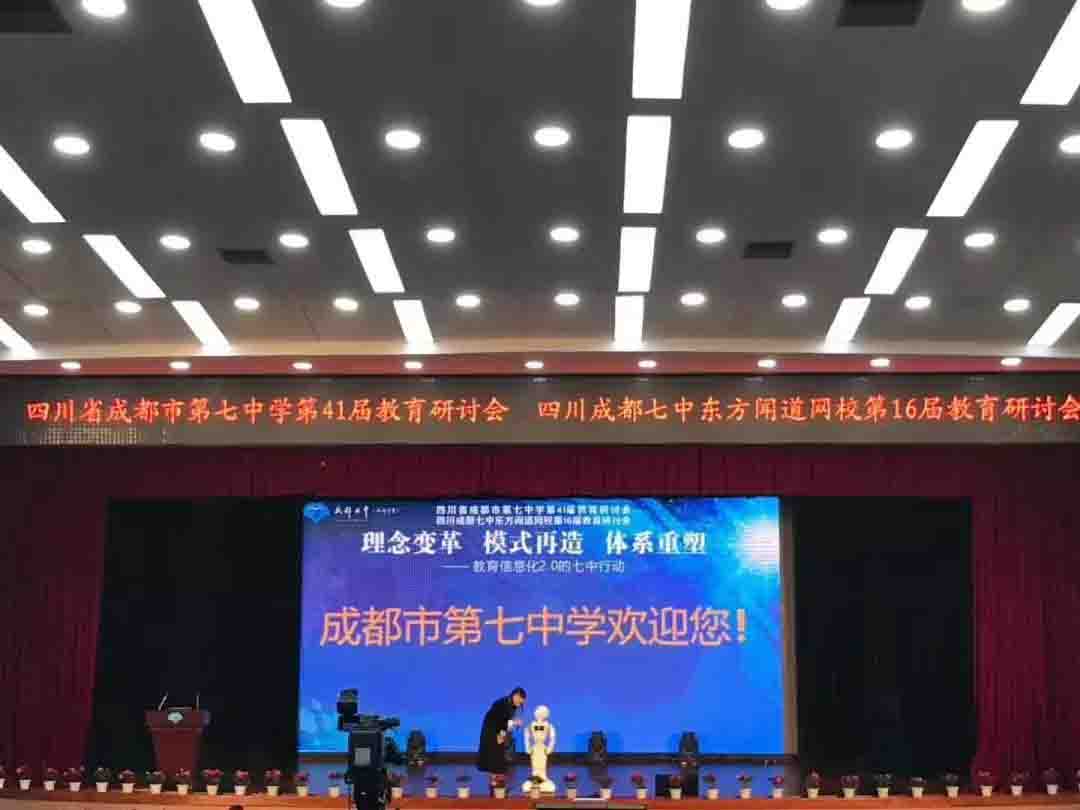 成都七中國際部