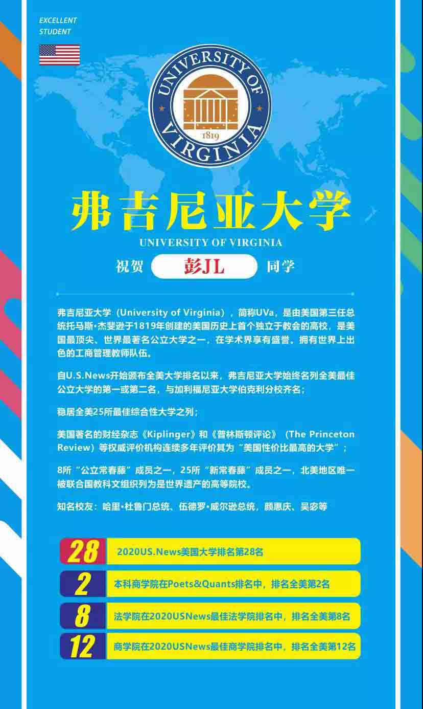 成都七中國際部