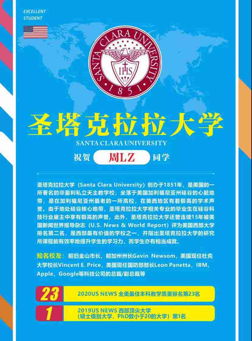 成都七中國際部