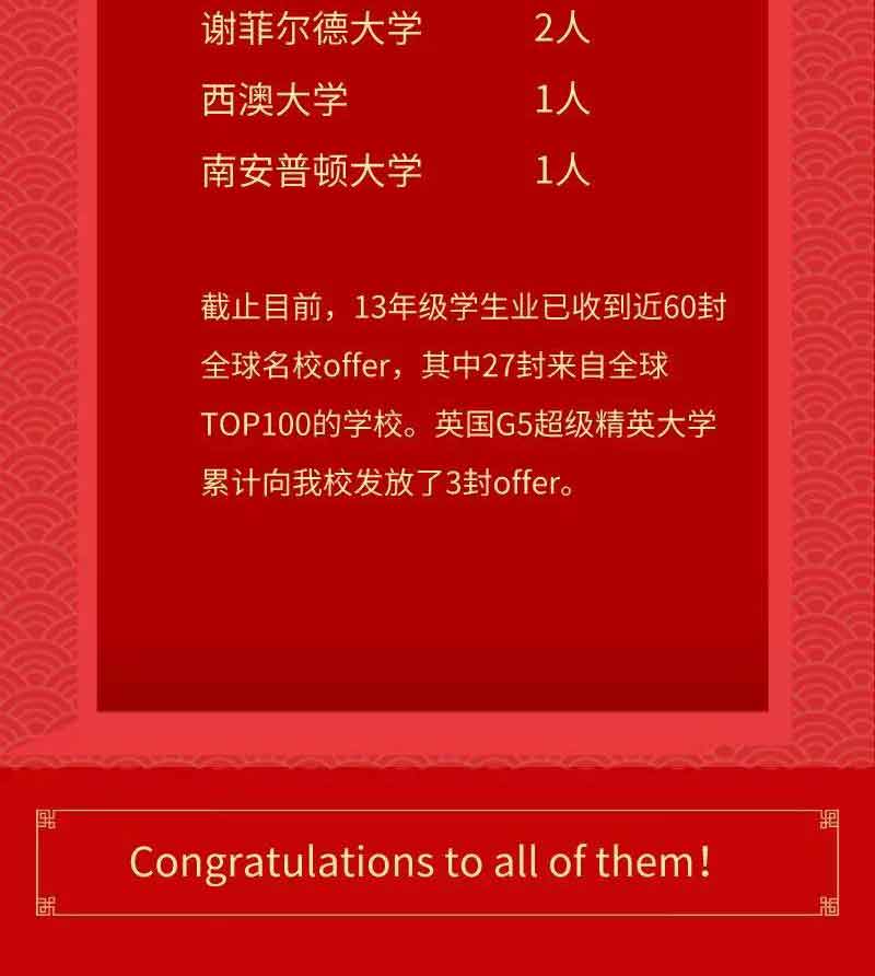 牛津國際公學成都學校