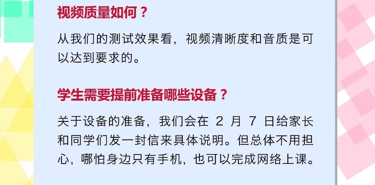 北京愛(ài)迪學(xué)校