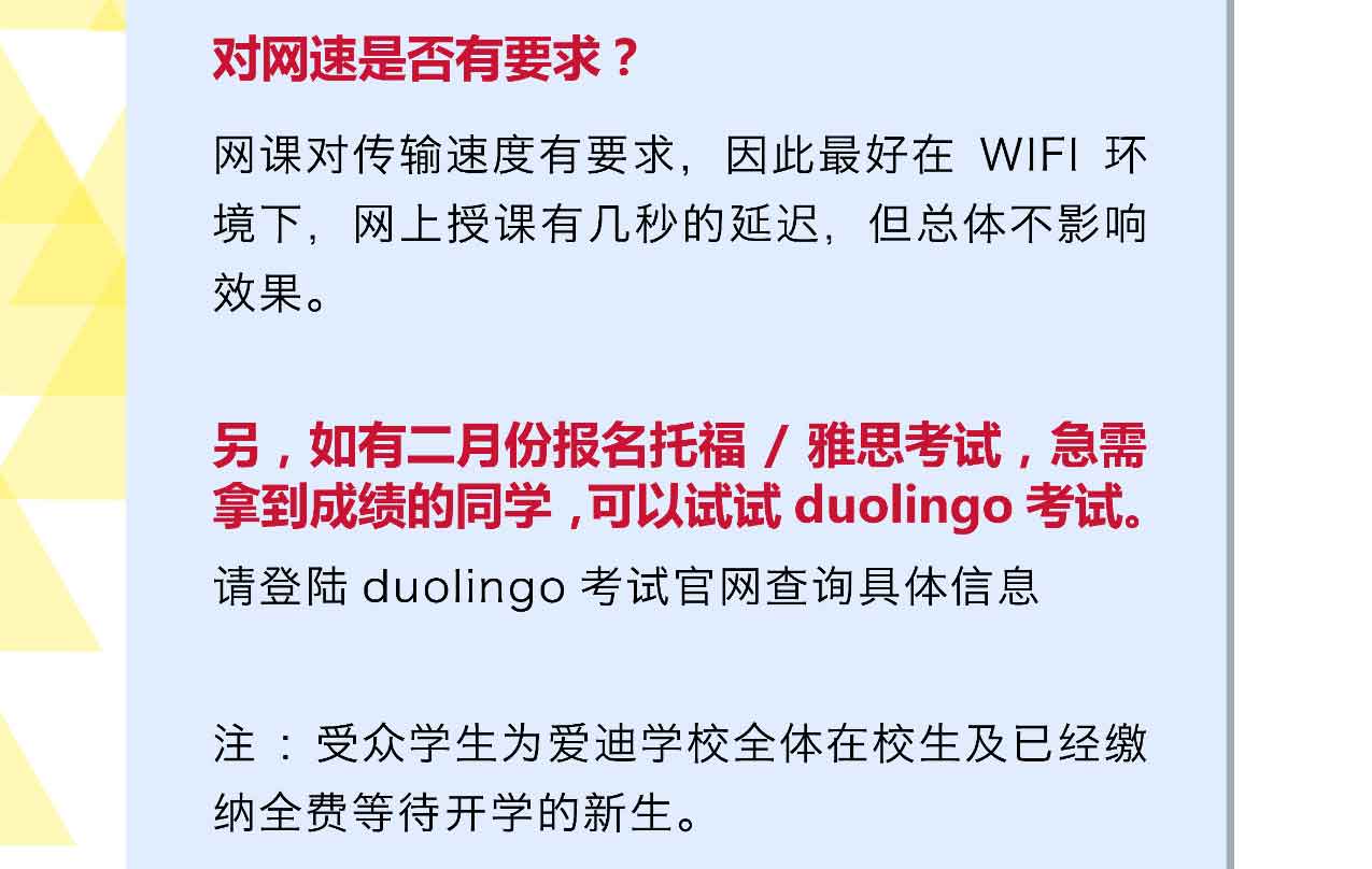 北京愛(ài)迪學(xué)校