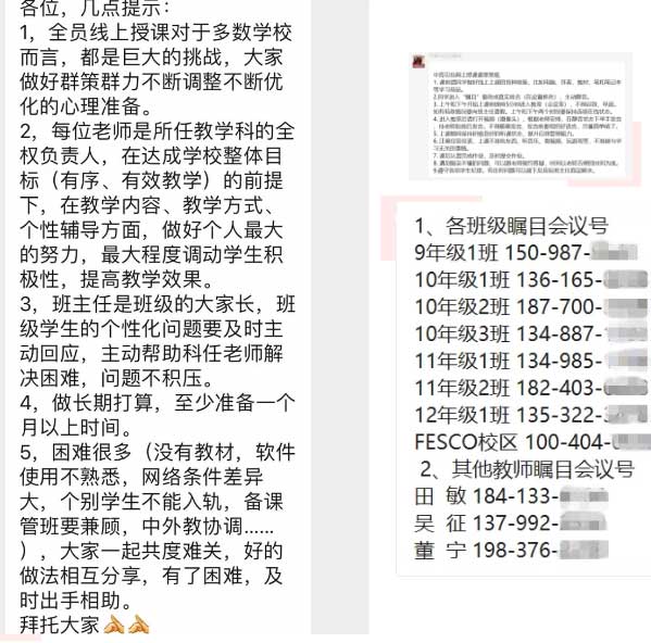 中育貝拉國際高中
