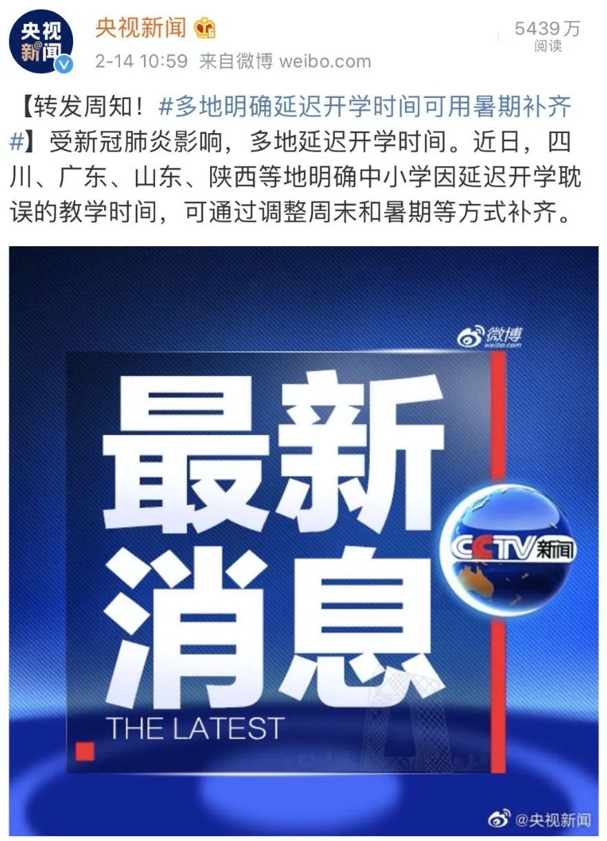 國際學(xué)校開學(xué)時間