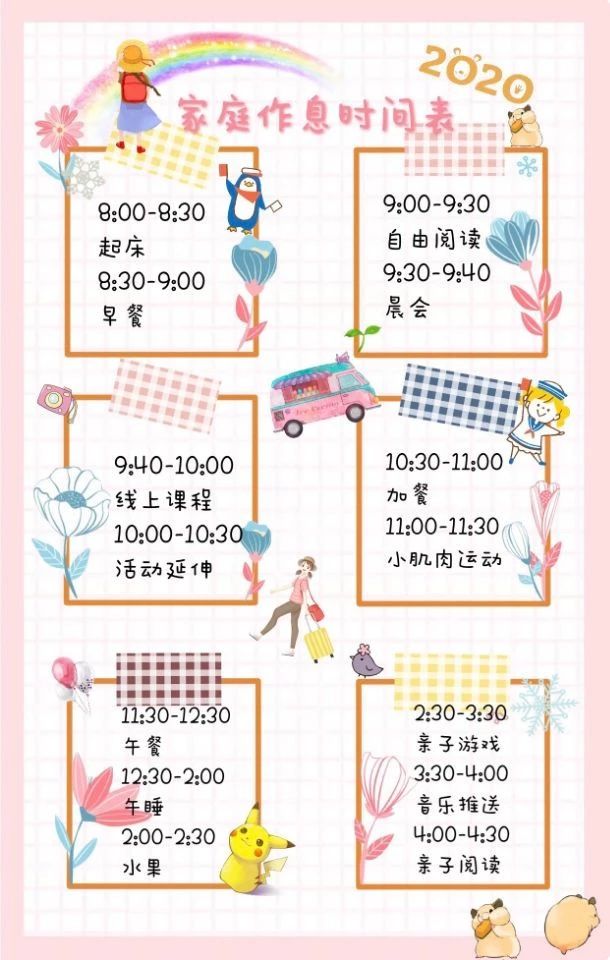 天津艾毅幼兒園