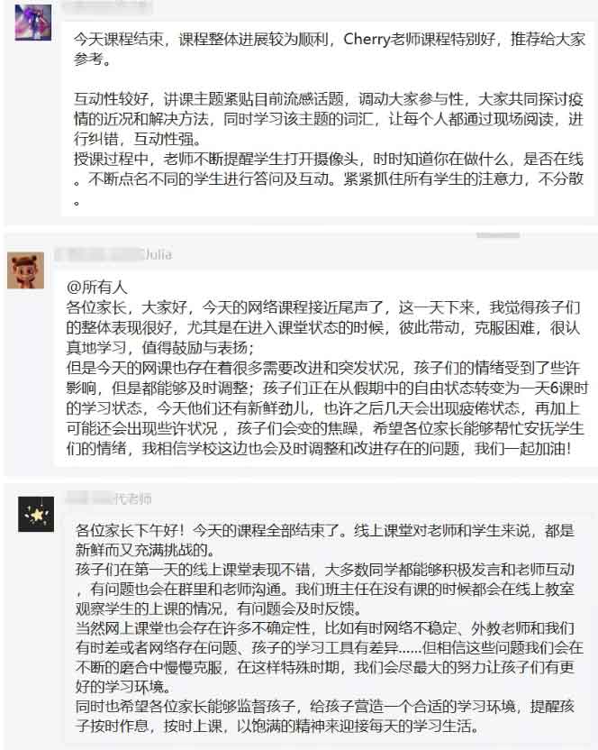 中育貝拉國際高中