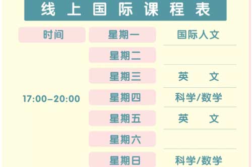 英領(lǐng)國際學(xué)校