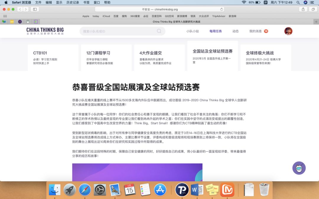 牛津國際公學成都學校