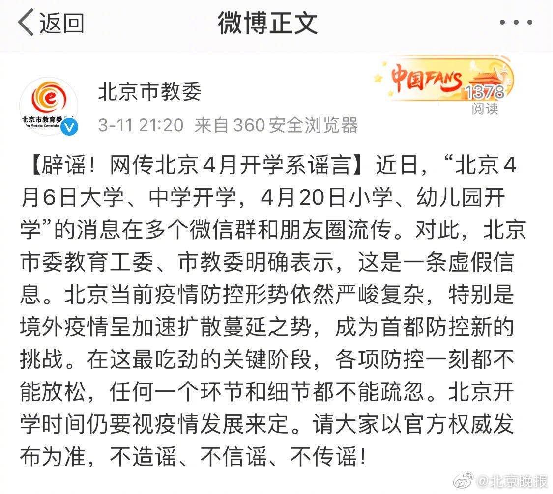 國際學(xué)校何時(shí)開學(xué)