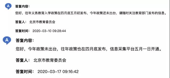 中小學政策發布時間