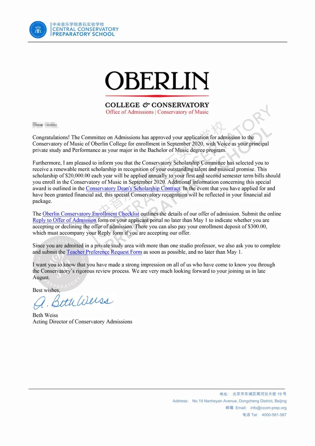 中央音樂學院鼎石實驗學校