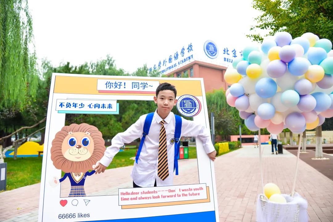 北京新府學外國語學校