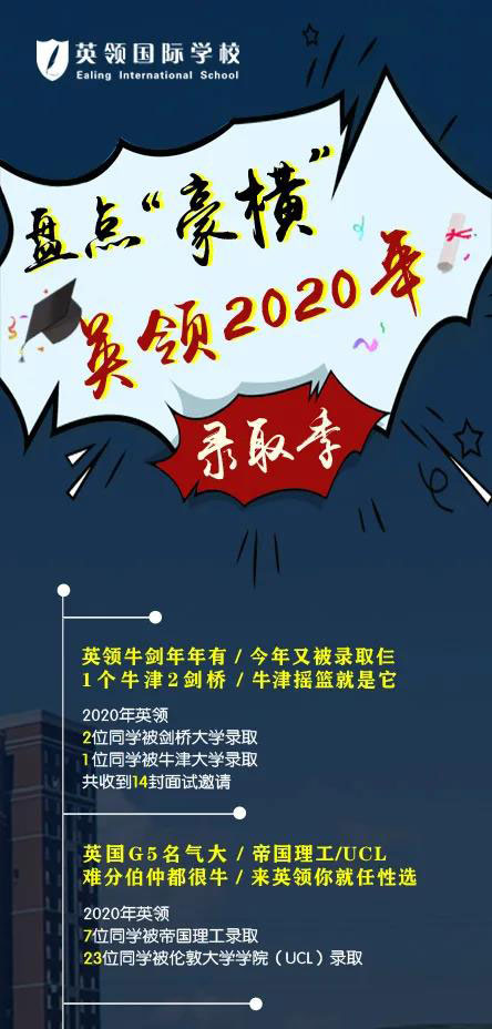 大連英領(lǐng)國(guó)際學(xué)校