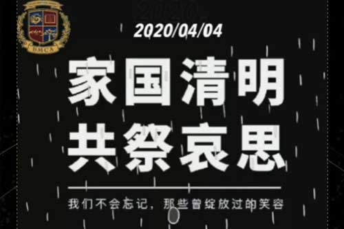 北京明誠外國語學校