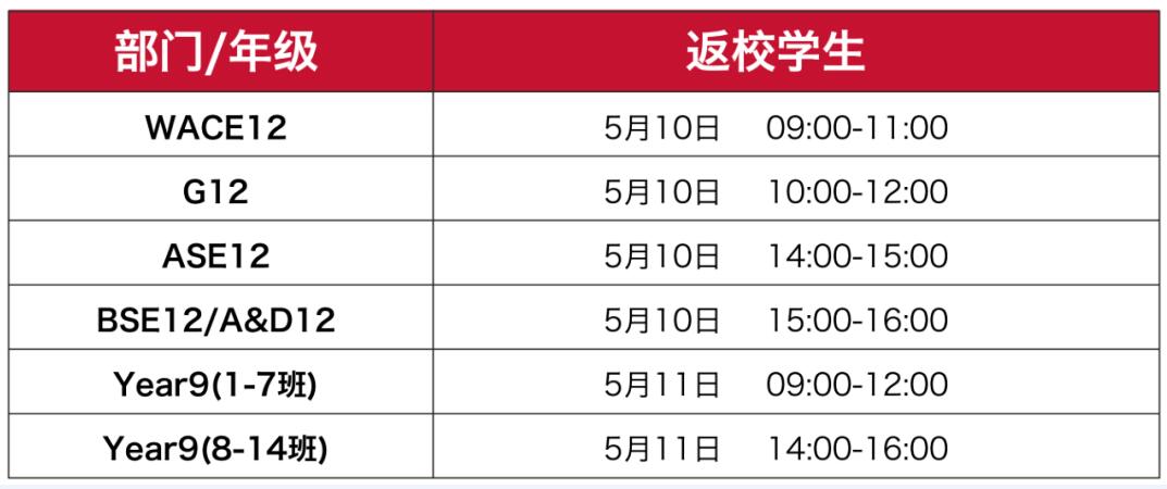 愛迪國際學(xué)校開學(xué)時(shí)間