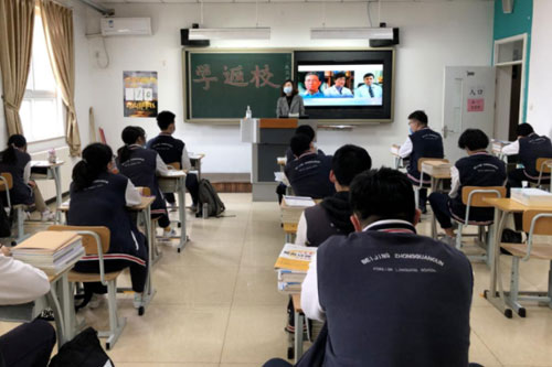 中關村外國語學校