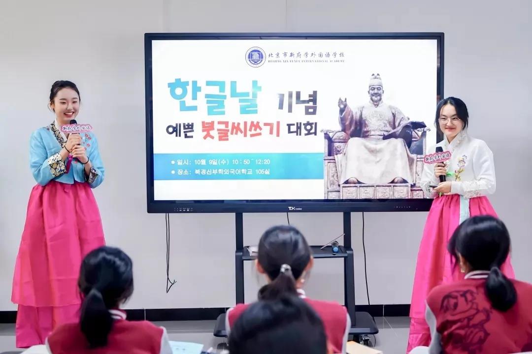 新府學外國語學校