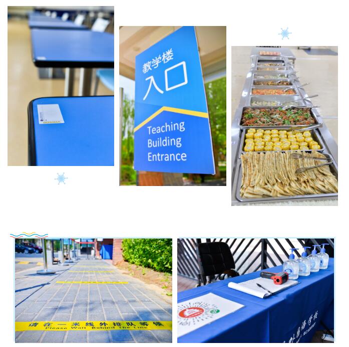 北京新府學外國語學校