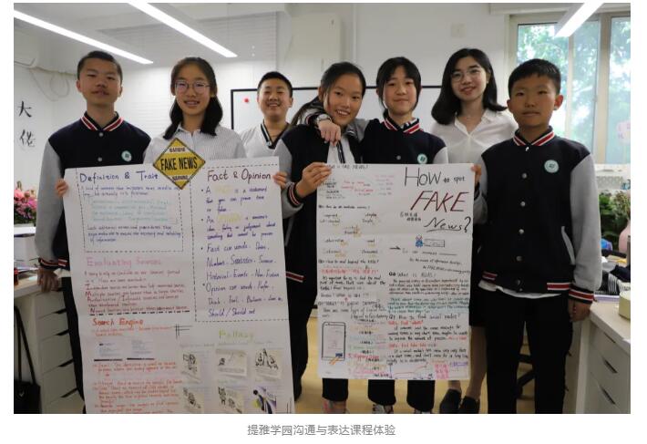 提雅學園TheiaAcademy